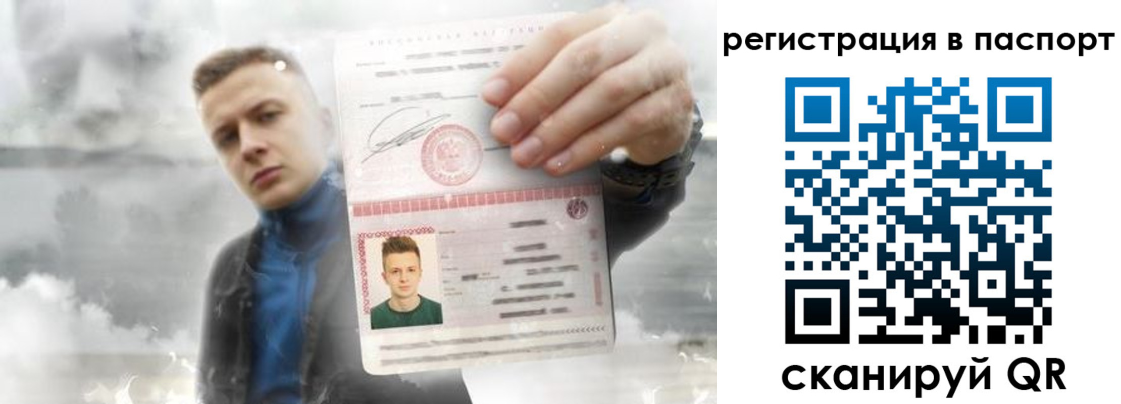 прописка в квартире в Дмитрове