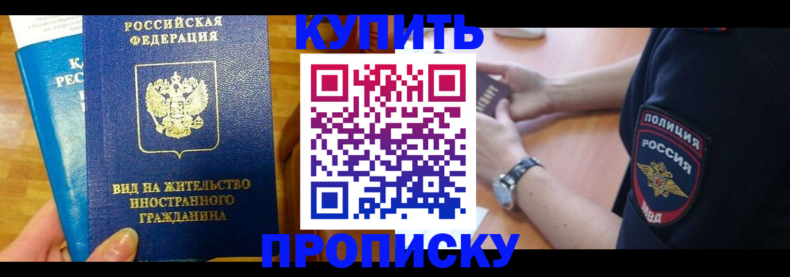 прописка иностранных граждан в Дмитрове